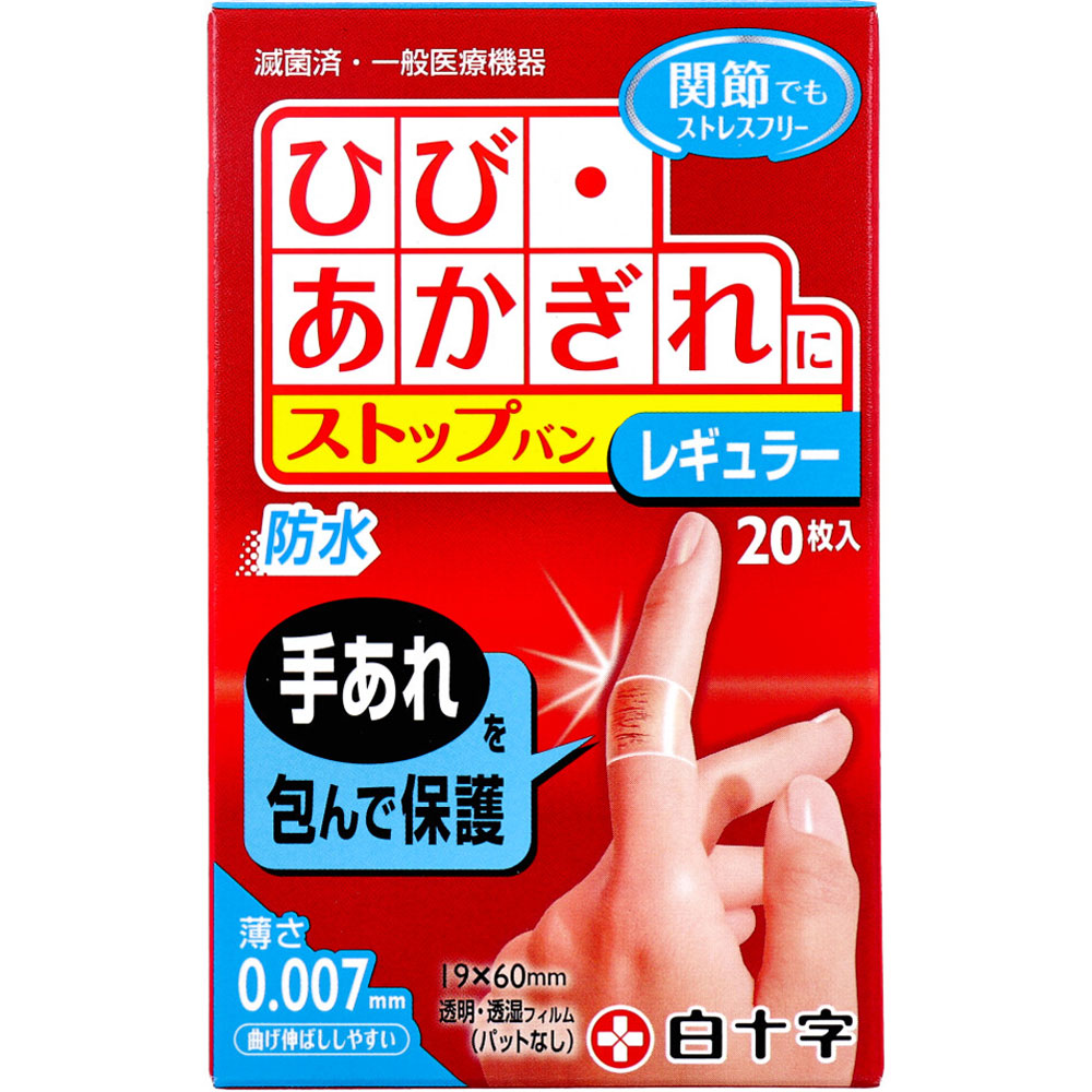 ファミリーケア ストップバン レギュラー 防水 20枚入