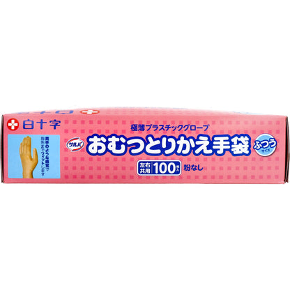サルバ おむつとりかえ手袋 ふつうサイズ 左右兼用 100枚入 × 10点