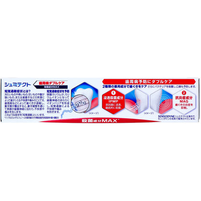 薬用 シュミテクト 歯周病ダブルケア 殺菌成分MAX ダブルミント 90g