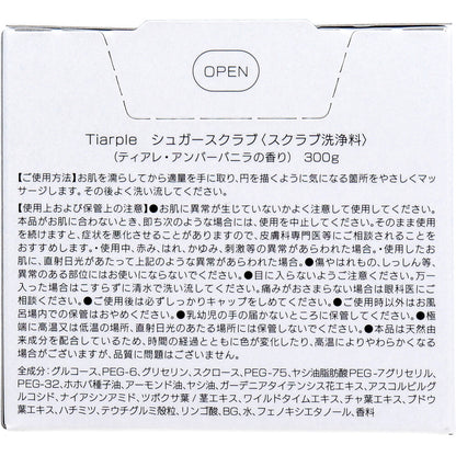 Tiarple シュガースクラブ スクラブ洗浄料 ティアレ・アンバーバニラの香り 300g