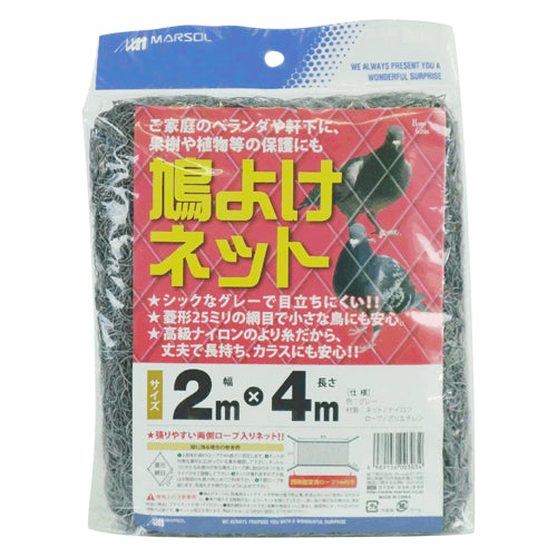 鳩よけネット グレー 日本マタイ 忌避商品 防鳥用品 2MX4M