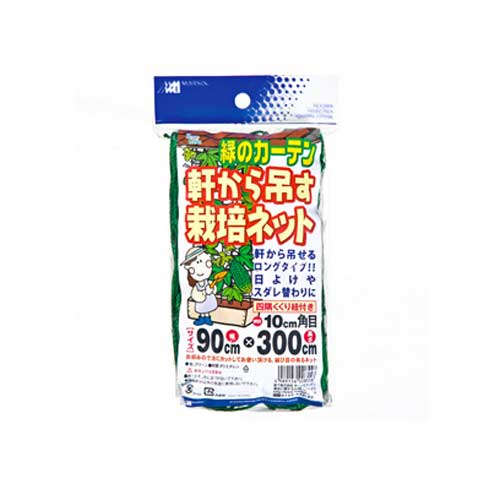 軒から吊す栽培ネット 日本マタイ 園芸農業資材 結束 90CMX300CM