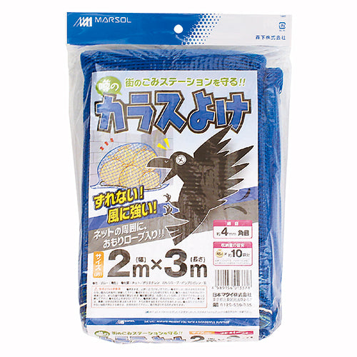 噂のカラスよけ 日本マタイ 忌避商品 防鳥用品 2MX3M