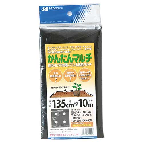 かんたんマルチ 2列 日本マタイ 園芸農業資材 ロープ 135CMX10M