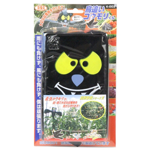 鳥追いコウモリ君 龍宝丸 忌避商品 防鳥用品 K-003