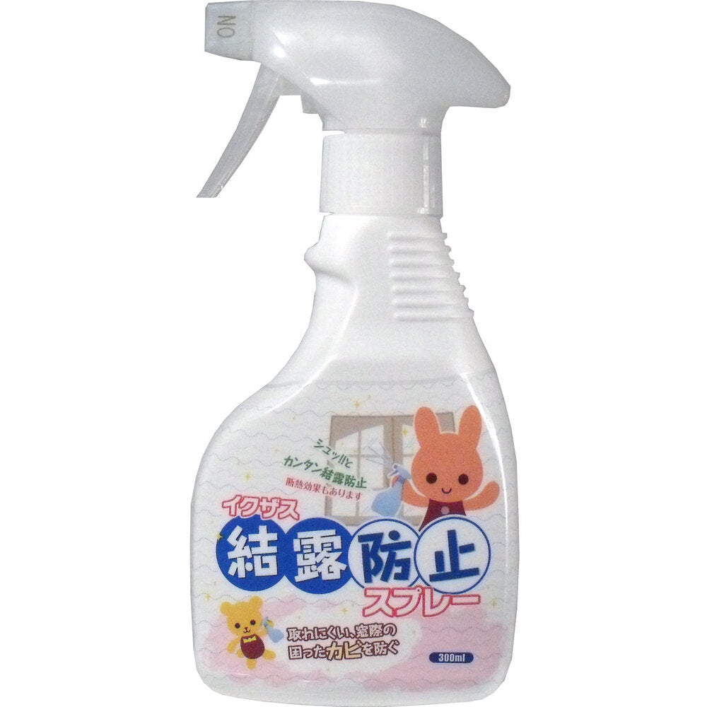 結露防止スプレー 300mL