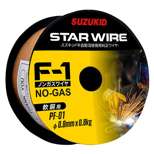 スターワイヤ F-1軟鋼0.8X0.8KG スズキット 溶接 溶接棒・軟鋼用 PF-01