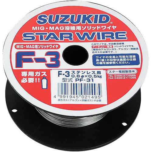 スターワイヤ F-3ステン0.8X0.5 スズキット 溶接 溶接棒・軟鋼用 PF-31