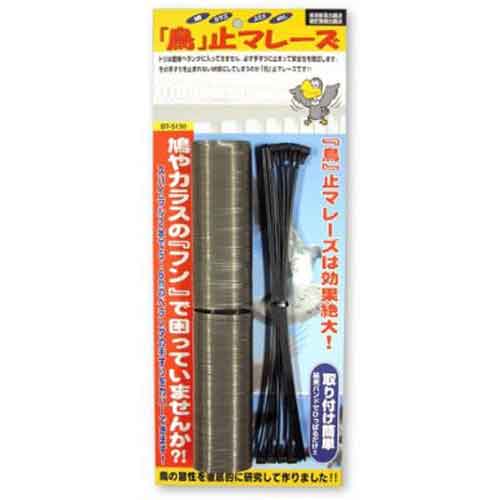 鳥止マレーズ 山野 忌避商品 防鳥用品 BT-5150