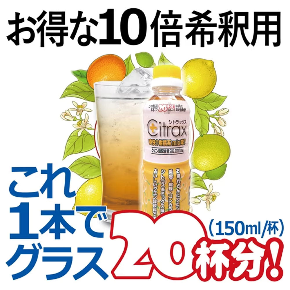 ※スター シトラックス300 300mL