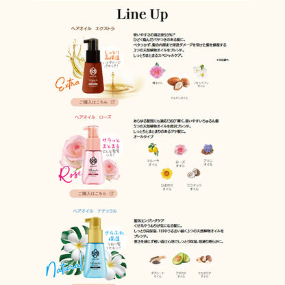 ナーラック ヘアオイル ローズ 70mL