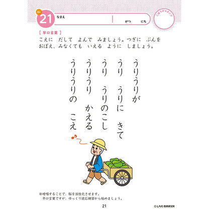 七田式 知力ドリル 3・4さい あんしょう