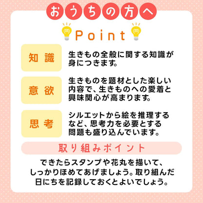 七田式 だいすき どうぶつ まちがいさがしブック 2・3さい