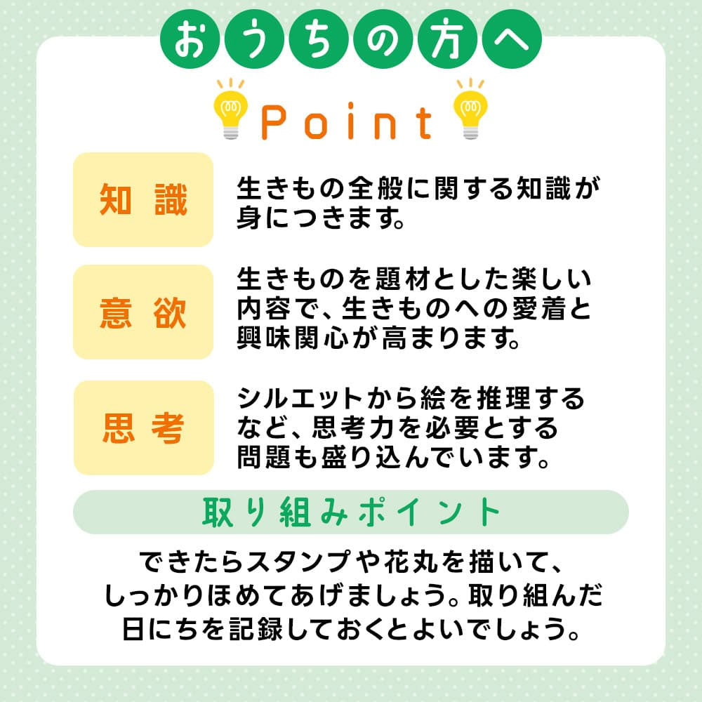 七田式 だいすき 水の生きもの まちがいさがしブック 2・3さい