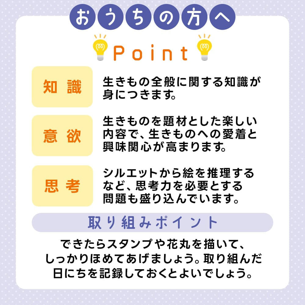 七田式 わくわく 水の生きもの まちがいさがしブック 4・5・6さい