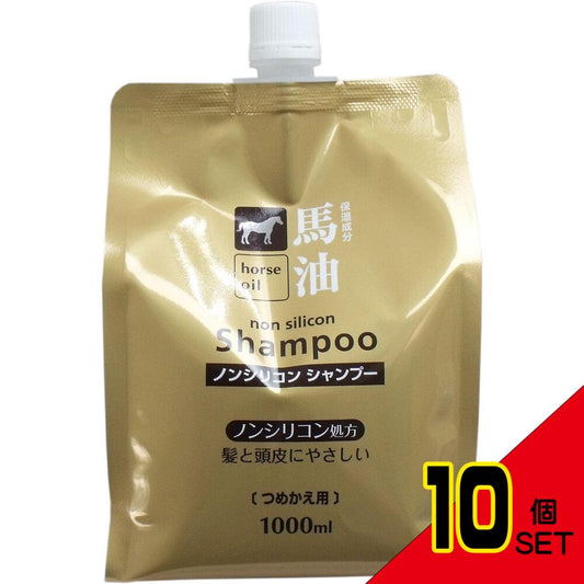 馬油 ノンシリコンシャンプー 詰替え用 1000mL × 10点