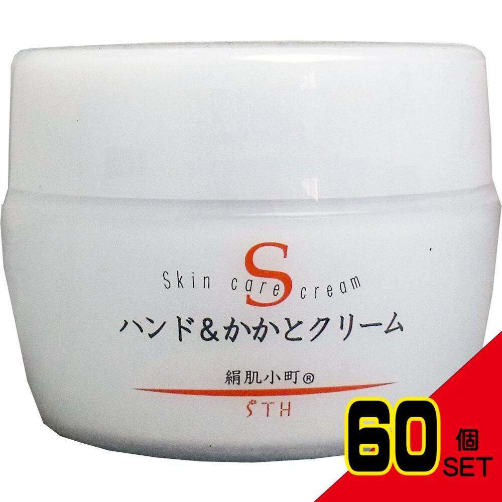 絹肌小町 ハンド&かかとクリーム ジャー 150g × 60点