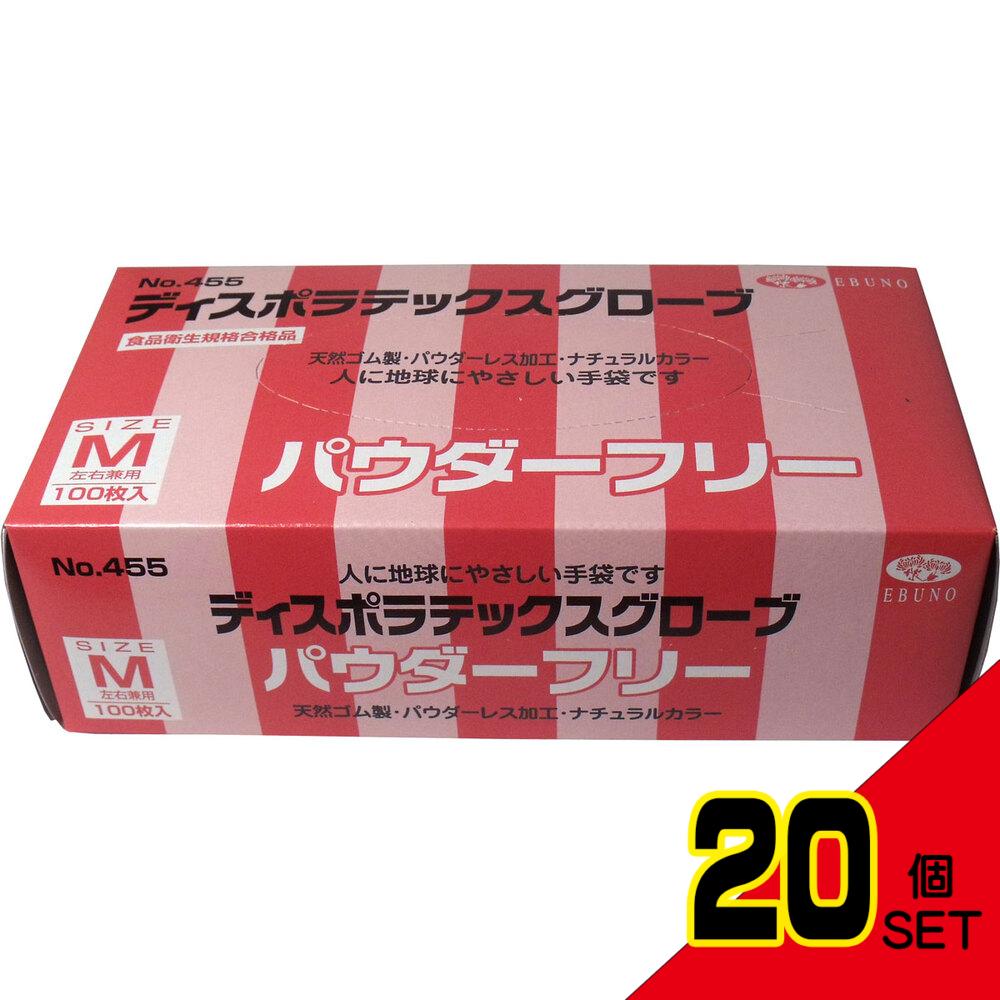  業務用 ディスポ ラテックスグローブ(天然ゴム手袋) パウダーフリー Mサイズ 100枚入 × 20点