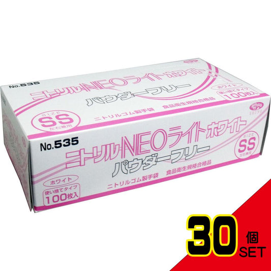  業務用 ニトリル手袋 NEOライト パウダーフリー ホワイト SSサイズ 100枚入 × 30点