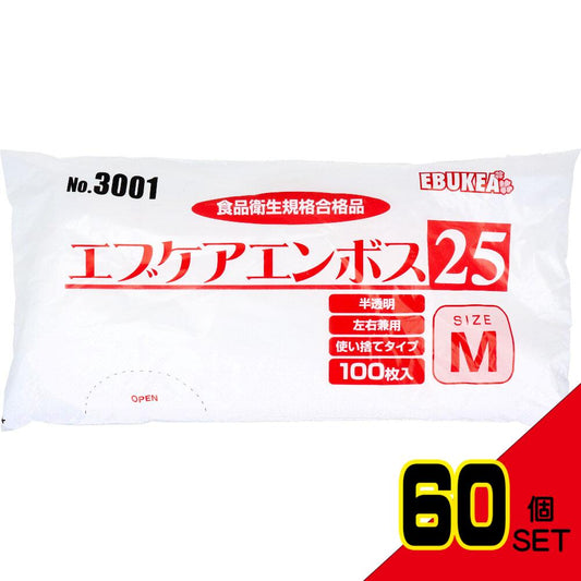 No.3001 エブケアエンボス25 食品衛生法適合 使い捨て手袋半透明 Mサイズ 袋入 100枚入 × 60点