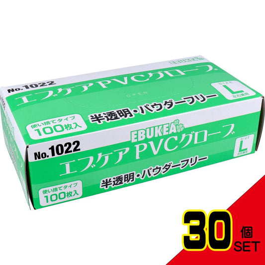  業務用 No.1022 エブケアPVCグローブ 半透明 パウダーフリー 使い捨て手袋 Lサイズ 100枚入 × 30点