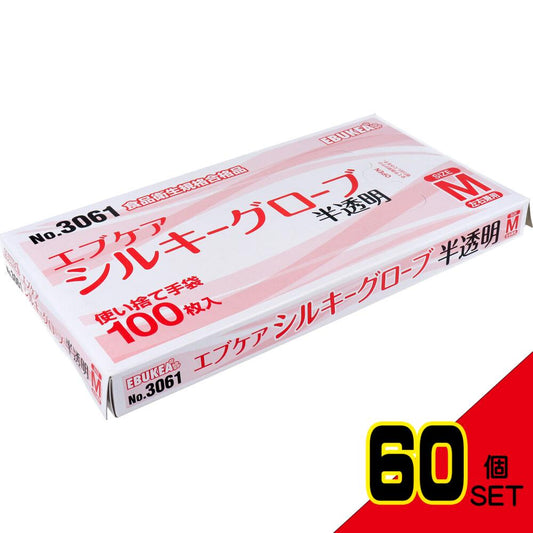  業務用 No.3061 エブケアシルキーグローブ 使い捨て手袋 半透明 箱入 Mサイズ 100枚入 × 60点