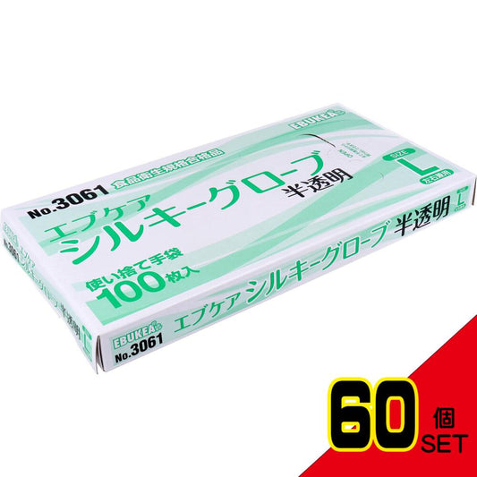  業務用 No.3061 エブケアシルキーグローブ 使い捨て手袋 半透明 箱入 Lサイズ 100枚入 × 60点