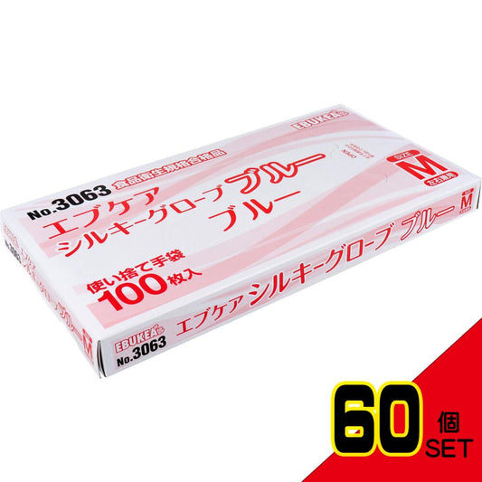  業務用 No.3063 エブケアシルキーグローブ 使い捨て手袋 ブルー 箱入 Mサイズ 100枚入 × 60点