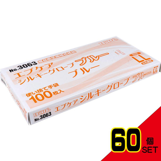  業務用 No.3063 エブケアシルキーグローブ 使い捨て手袋 ブルー 箱入 LLサイズ 100枚入 × 60点