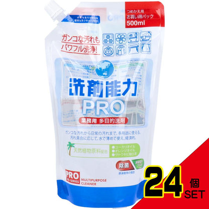 業務用 多目的洗剤 洗剤能力PRO つめかえ用 500mL × 24点