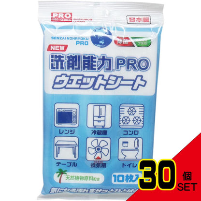 洗剤能力PROウェットシート 10枚入 × 30点