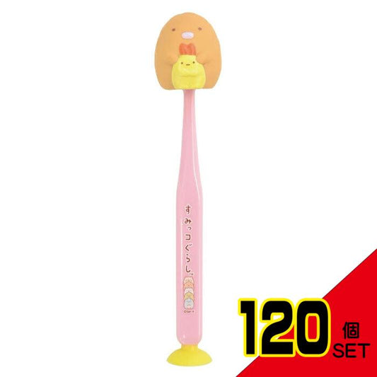 すみっコぐらし 吸盤&キャップ付きマスコット歯ブラシ とんかつ 1本入 × 120点