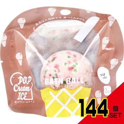 ポップクリームアイス バスボール スイーツ ココアの香り 75g 1回分 × 144点