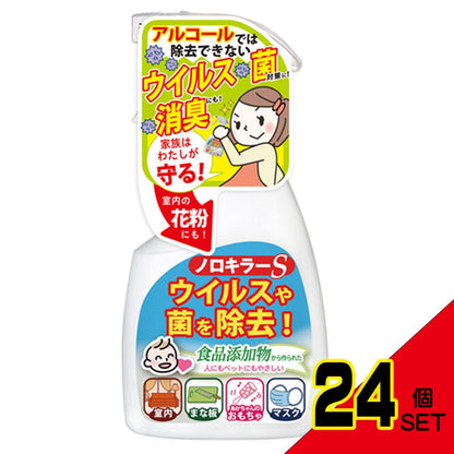 ノロキラーS 強力除菌・瞬間消臭 400mL × 24点