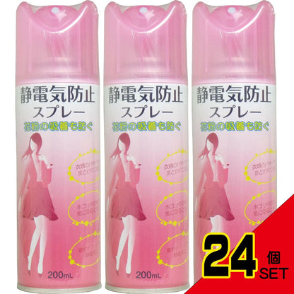 静電気防止スプレー 200mL×3個セット × 24点