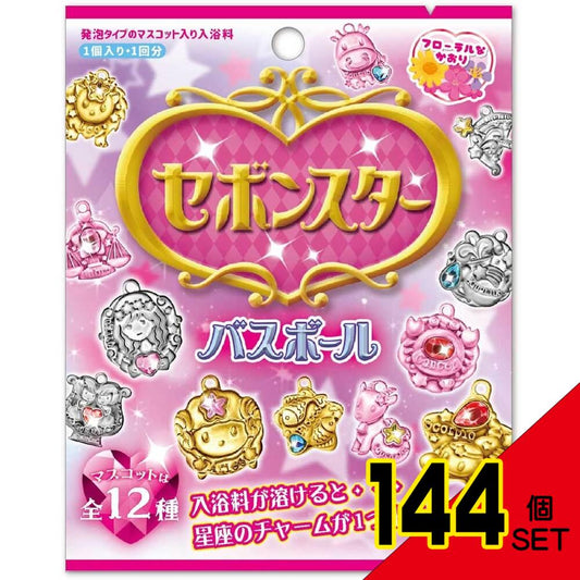 セボンスター バスボール 発泡タイプのマスコット入り入浴料 フローラルなかおり 60g 1回分 × 144点