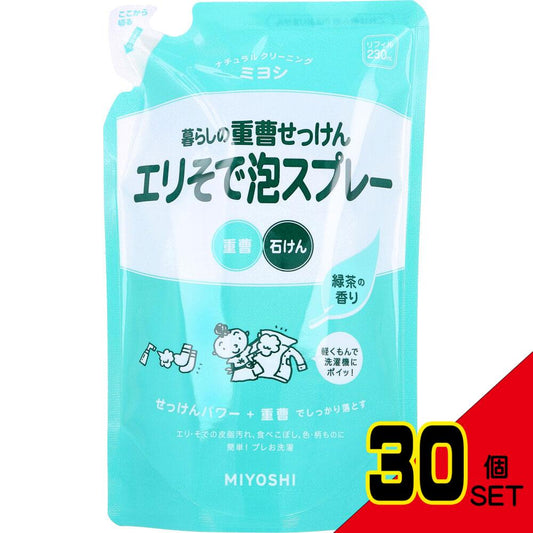 暮らしの重曹せっけん エリそで泡スプレー リフィル × 30点