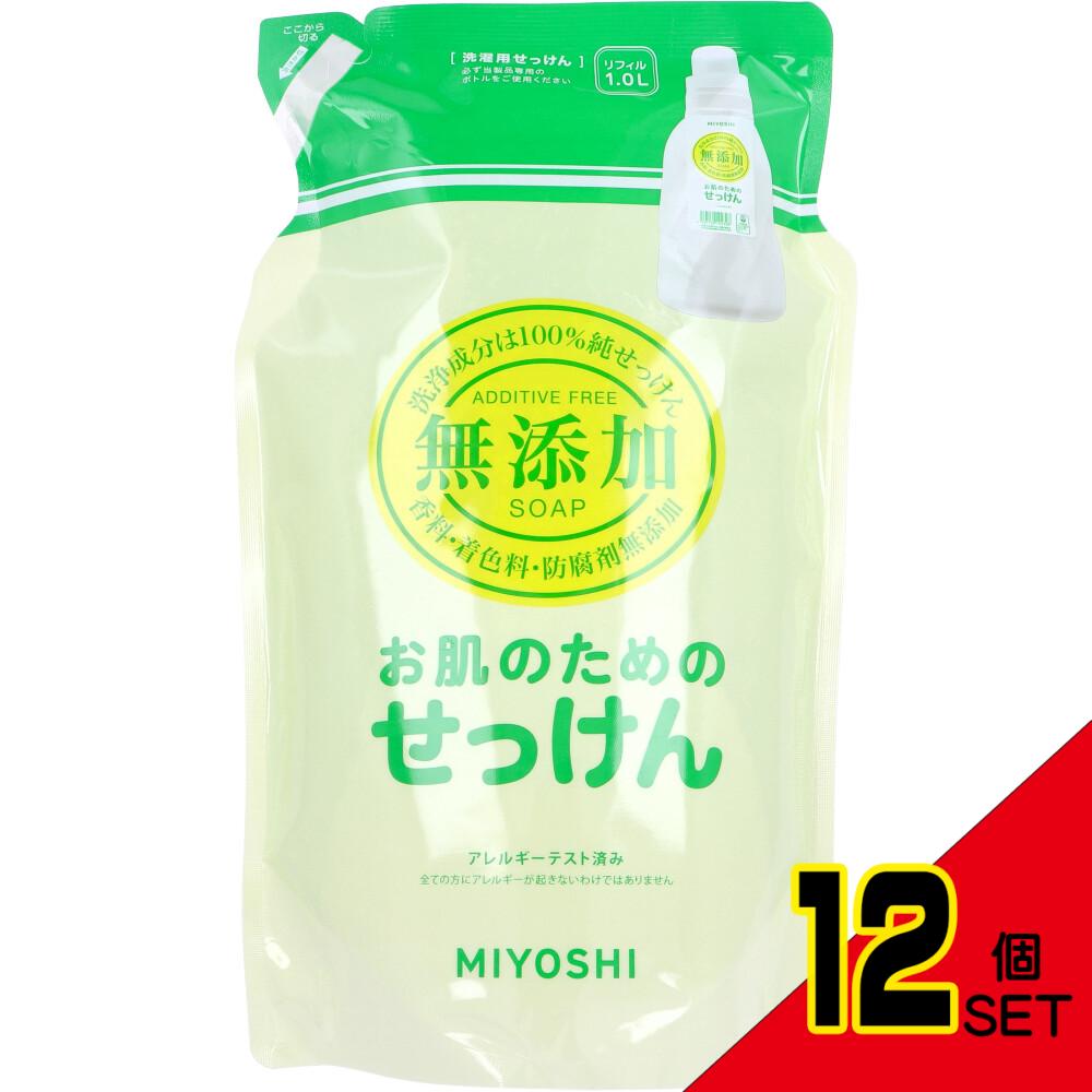 無添加 お肌のためのせっけん 洗濯用せっけん 詰替用 1L × 12点