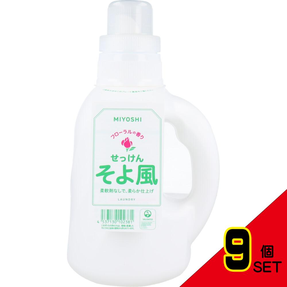 そよ風 液体せっけん ボトル 1.1L × 9点