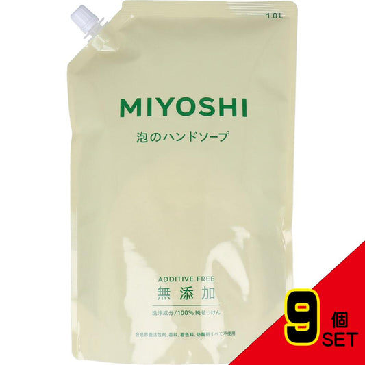 無添加せっけん 泡のハンドソープ 詰替用 1L × 9点