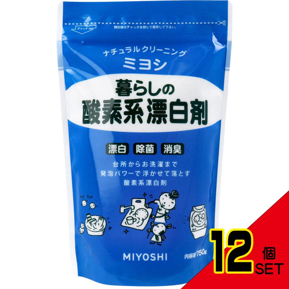 暮らしの酸素系漂白剤 750g × 12点