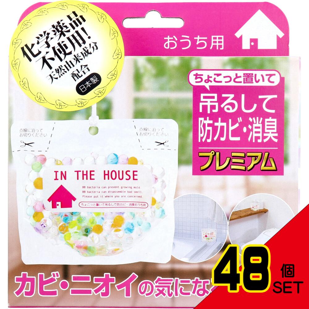 ちょこっと置いて吊るして防カビ・消臭 プレミアム おうち用 160g × 48点