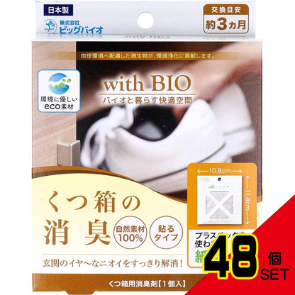 withBIO くつ箱の消臭 貼るタイプ 1個入 × 48点