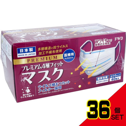 プレミアム4層フィットマスク 個別包装 ふつうサイズ 40枚入 × 36点