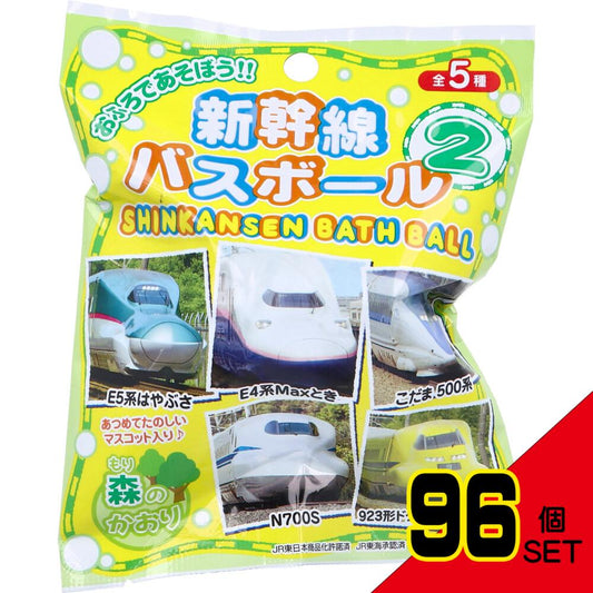 新幹線 バスボール2 森の香り 75g 1回分 × 96点