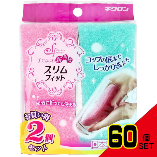 スリムフィット 2個セット × 60点