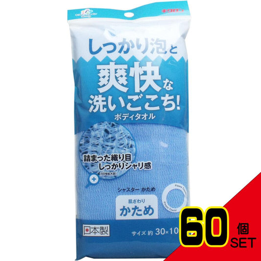 爽快な洗いごこち!ボディタオル シャスターかため ブルー × 60点