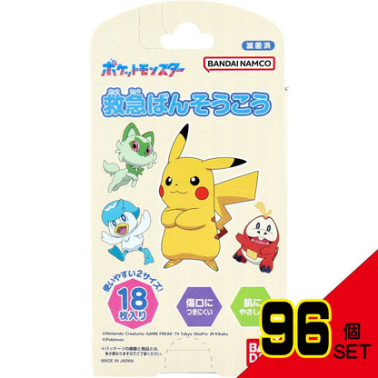 救急ばんそうこう ポケットモンスター 18枚入 × 96点