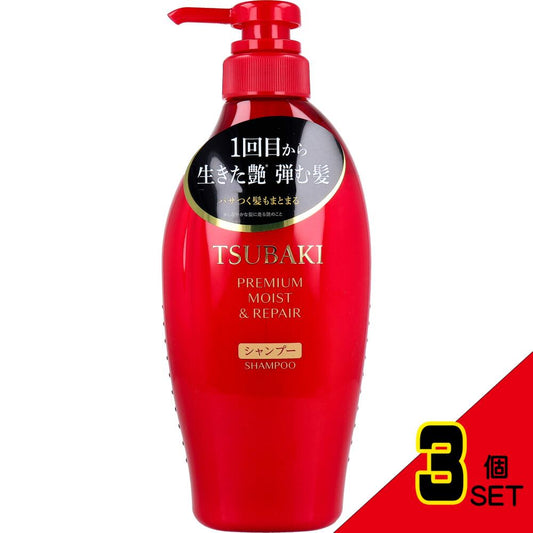 TSUBAKI(ツバキ) プレミアム モイスト&リペア シャンプー 450mL × 3点