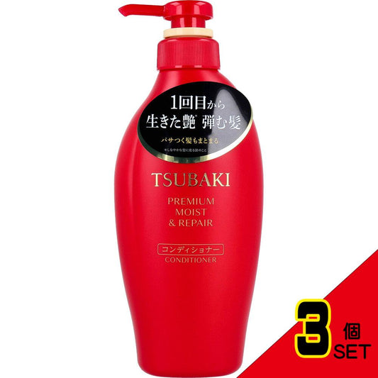 TSUBAKI(ツバキ) プレミアム モイスト&リペア コンディショナー 450mL × 3点